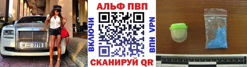 Alpha-PVP VHQ  Сретенск 