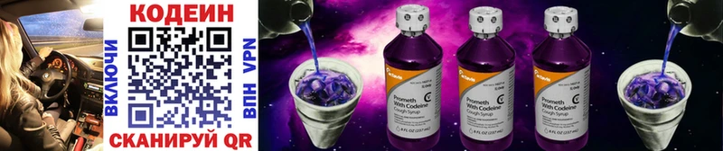 купить наркотики цена  Сретенск  Кодеин напиток Lean (лин) 