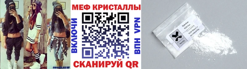 МЯУ-МЯУ мука  наркошоп  Сретенск 